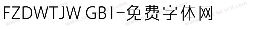 FZDWTJW GB1字体转换